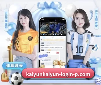 平台简介 - 体育资讯内容服务（kaiyun）