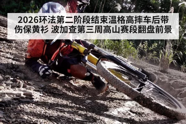 cycling crash | kaiyun