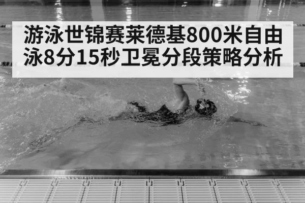 Katie Ledecky swimming | kaiyun