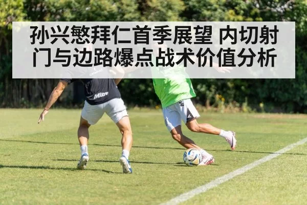 soccer winger sprinting