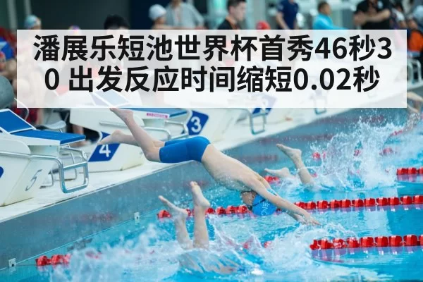 swimming pool race start | kaiyun