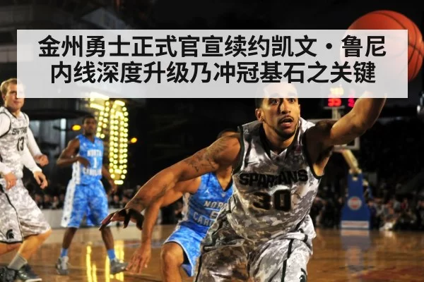 basketball defense