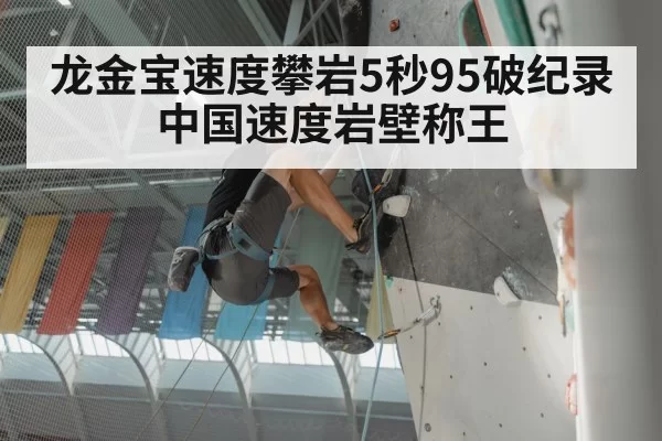 rock climbing competition