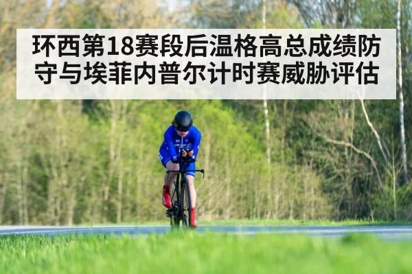 cycling time trial race